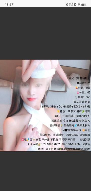 普陀曹杨路焱妃