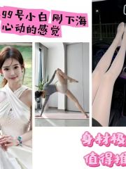 新北变装spa（主打00后高颜值服务系）